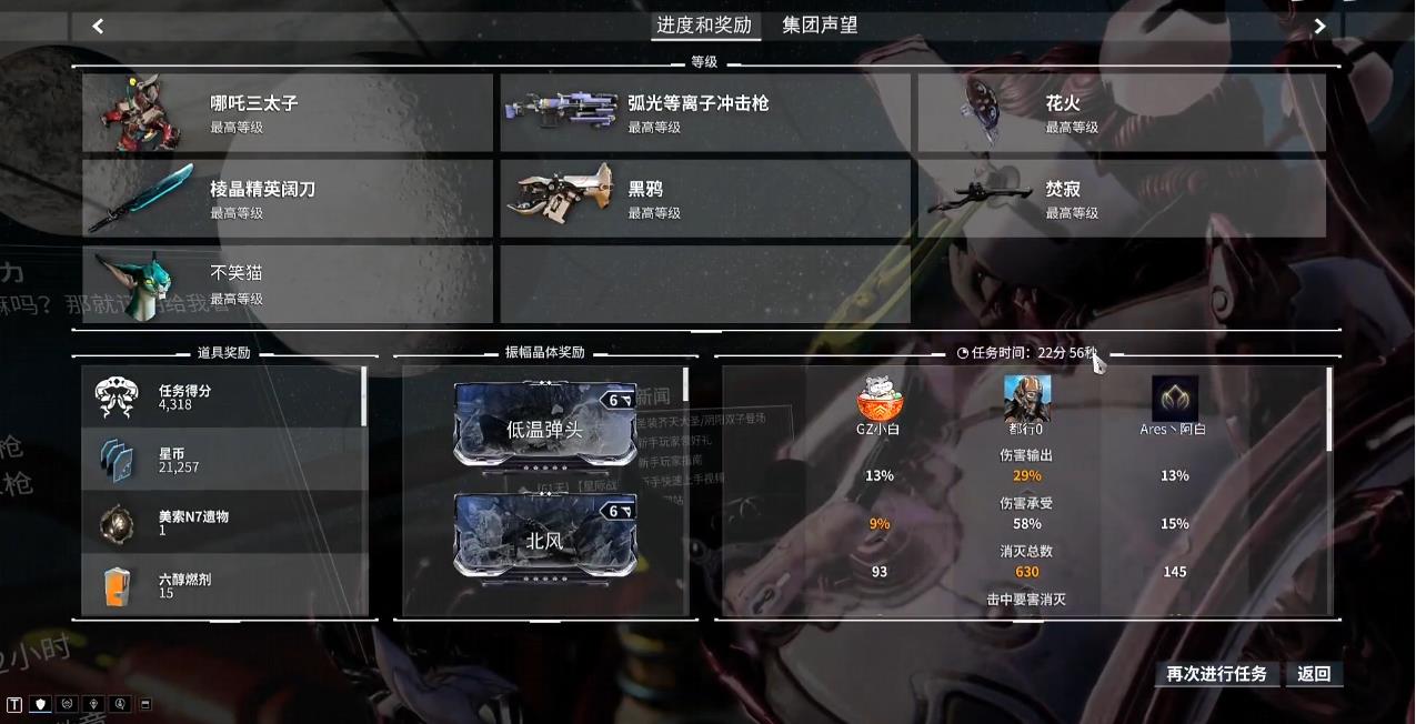 星际战甲怎么看自己战甲槽位 星际战甲怎么看自己战甲槽位