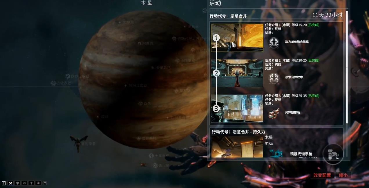 星际战甲怎么看自己战甲槽位 星际战甲怎么看自己战甲槽位