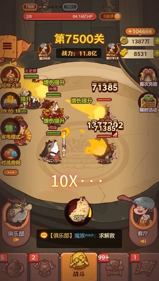 咸鱼之王7500关孙策怎么过 咸鱼之王7500关孙策怎么过