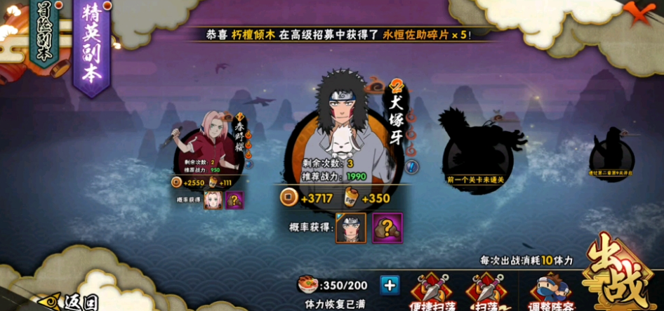 火影忍者扫荡碎片小技巧