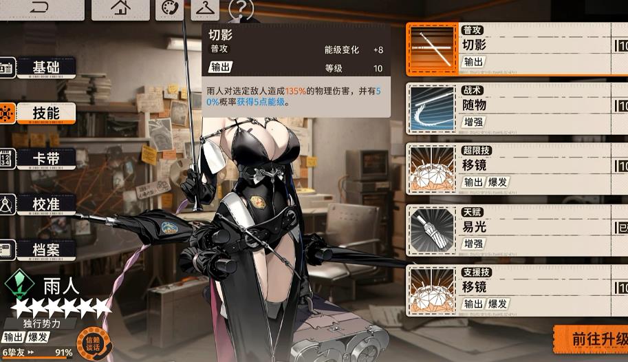 新月同行白瑾值得练吗