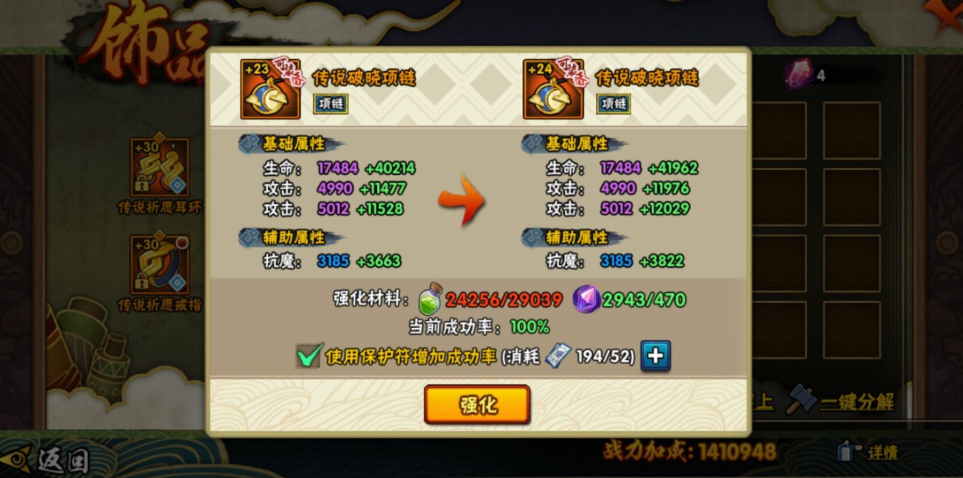 火影忍者手游破晓饰品如何获取