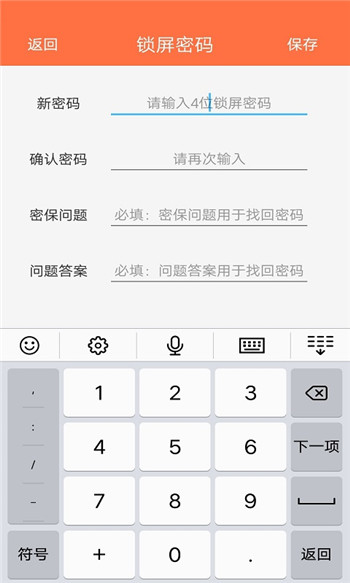 生活小记截图2
