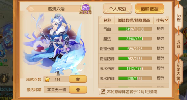梦幻西游手游擂台战力什么用