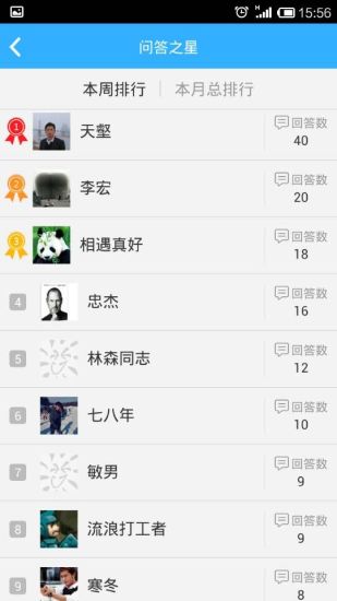天工网问答截图1