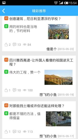 天工网问答截图3