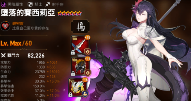 第七史诗塞西莉亚带什么