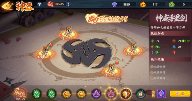 火影忍者中手里剑怎么叠