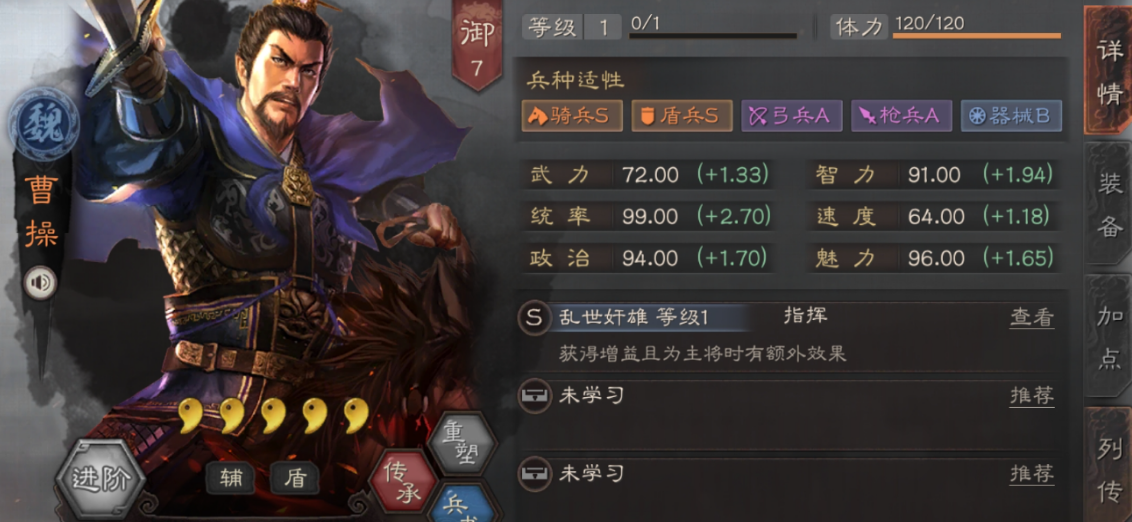 三国志战略版魏盾带什么兵书