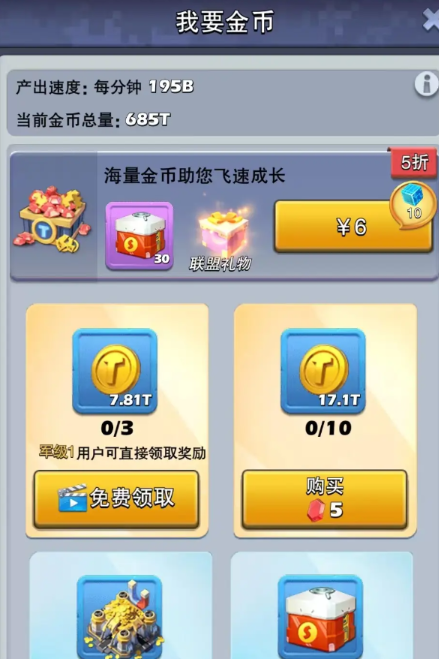 口袋奇兵怎么提高金币产量 口袋奇兵怎么提高金币产量