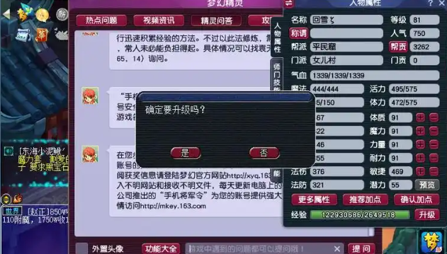梦幻西游如何获得潜力点