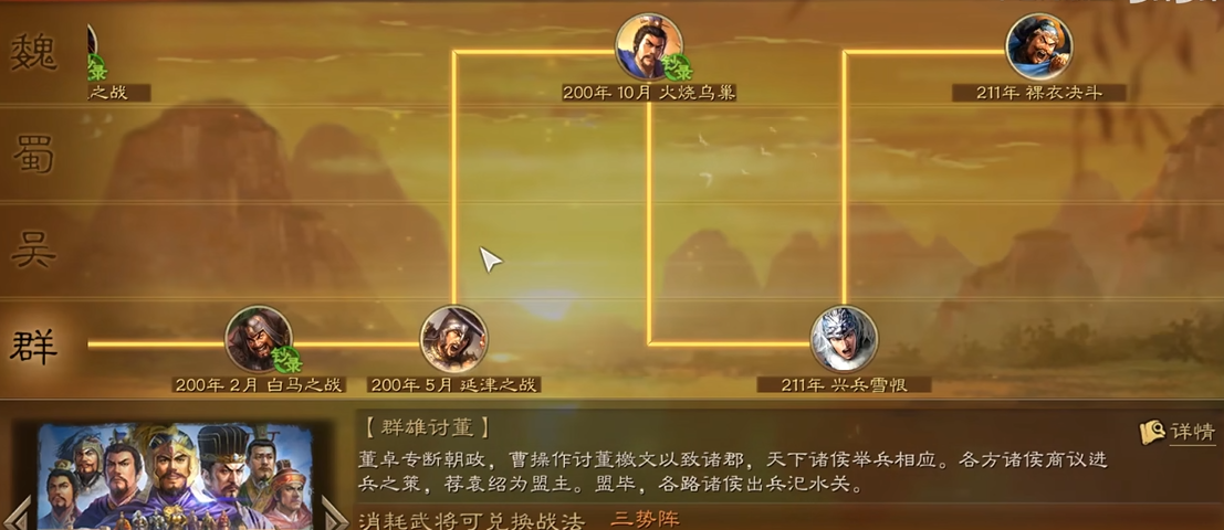 三国志战略版事件战法在哪里