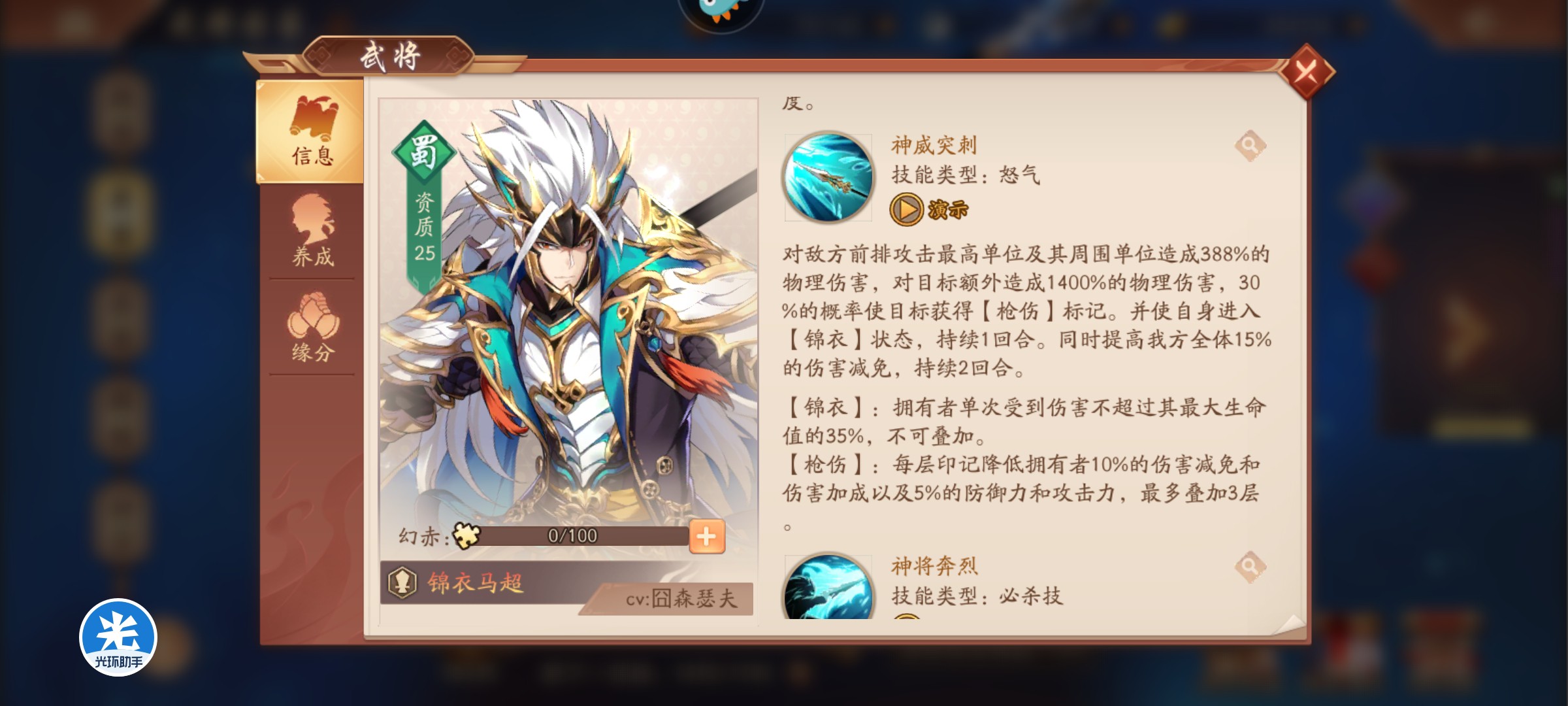 少年三国志2大夏龙雀刀适合谁