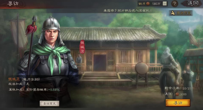 三国志战略版辅助符文怎么得