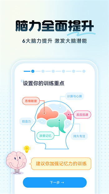 未来之光会员终身版截图3