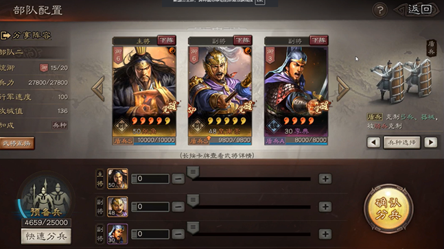 三国志战略版紫色武将有什么用