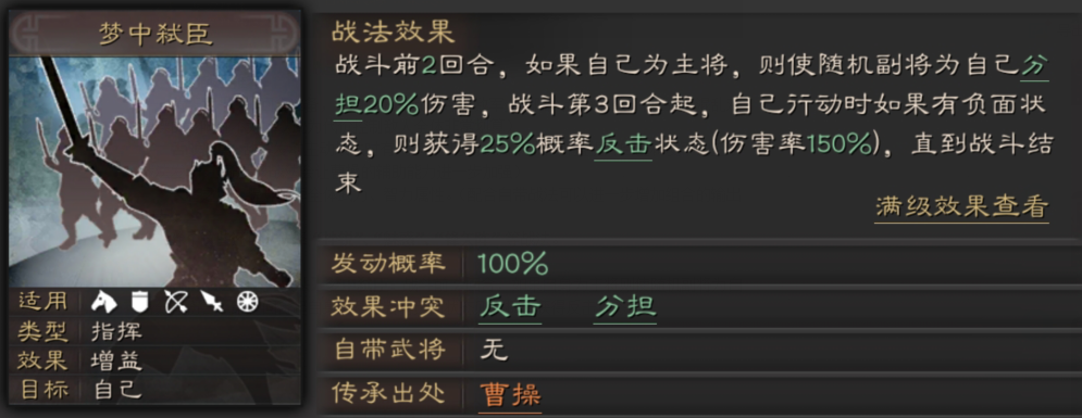 三国志战略版s2什么武将厉害 三国志战略版s2什么武将厉害