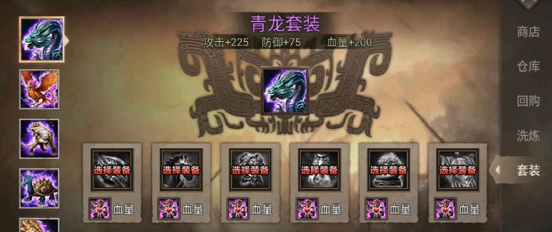 攻城掠地英雄练级用什么套装