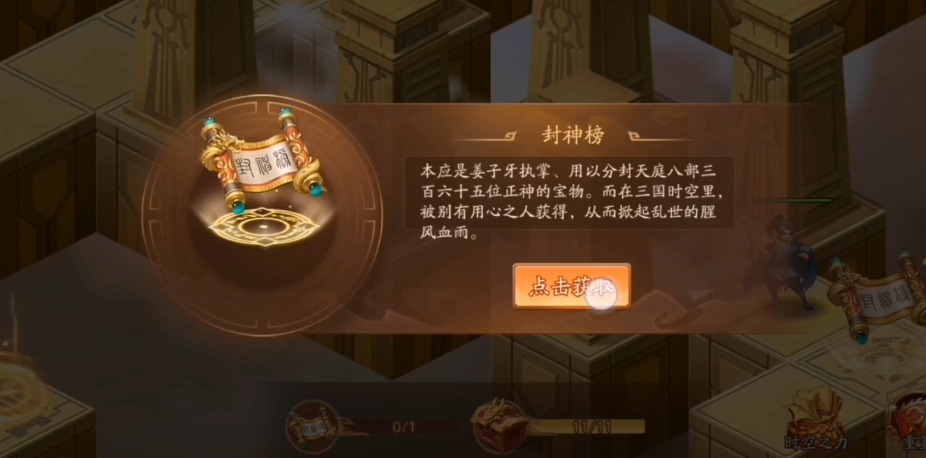 少年三国志2封神榜副本怎么过
