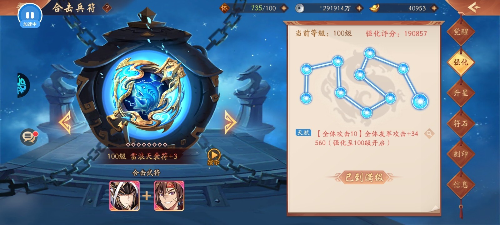 少年三国志2怎么把人物卡下来