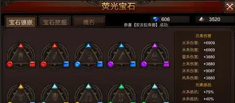 全民奇迹荧光宝石怎么搭配