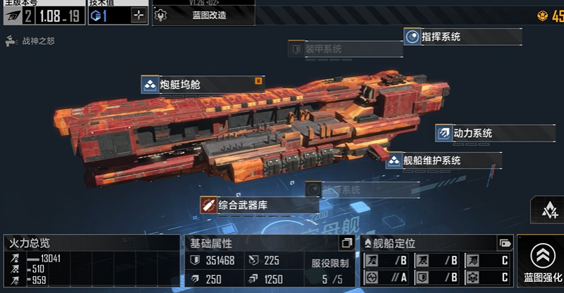 无尽的拉格朗日怎么升级战舰