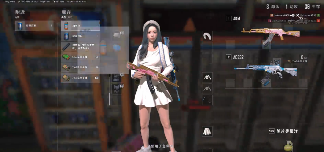 绝地求生ACE32带什么握把