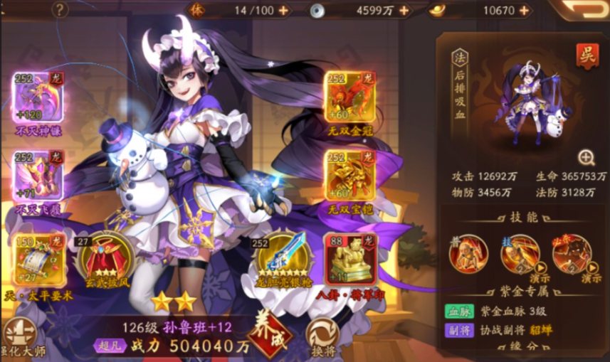 少年三国志2什么紫金将可以回血