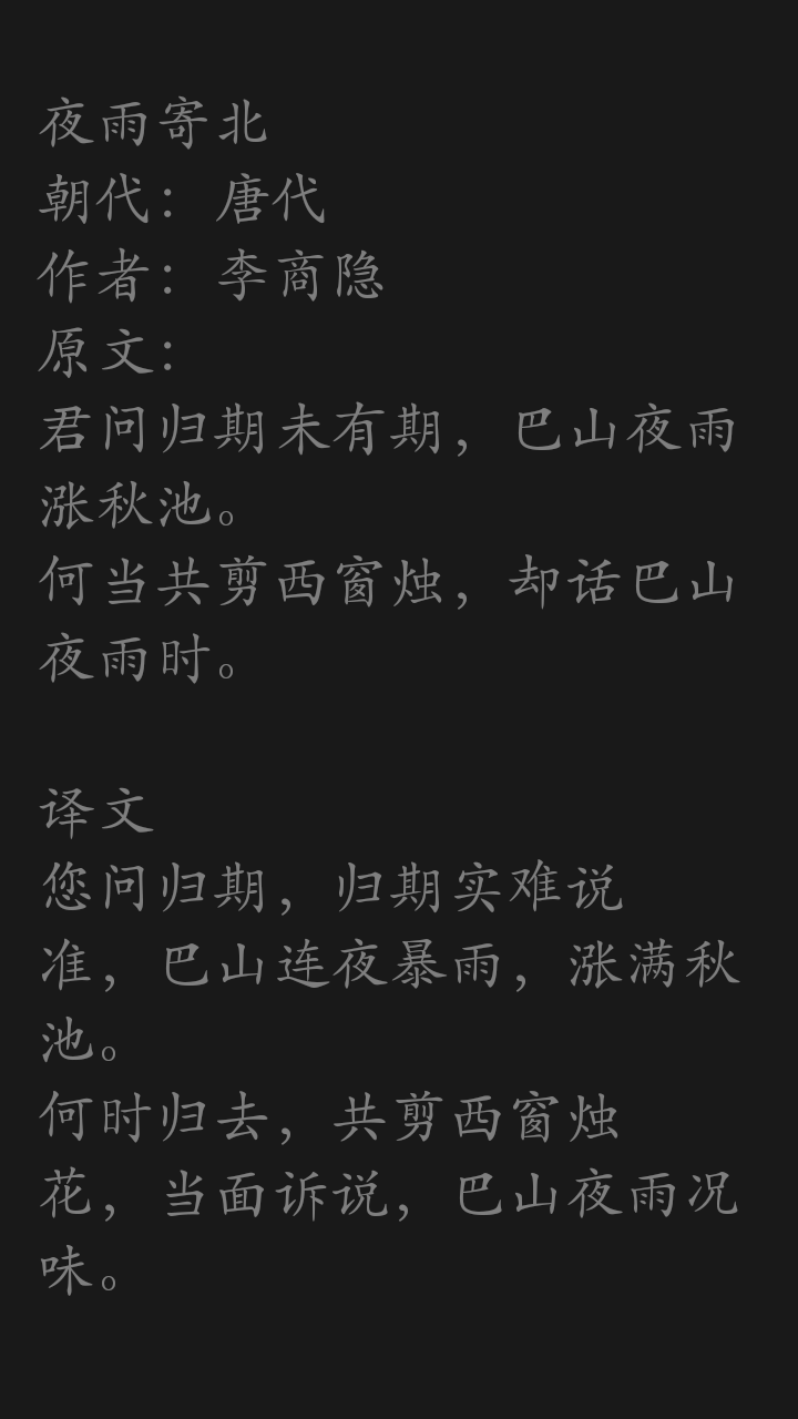 语文重要知识点截图2