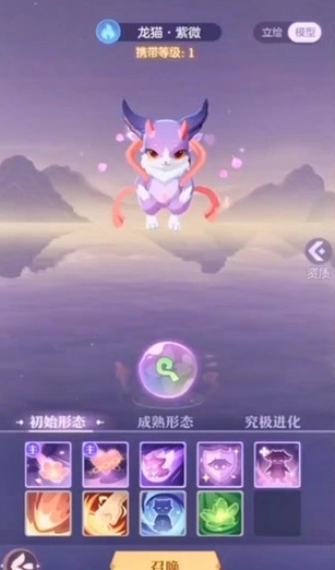长安幻想珍兽哪个比较好