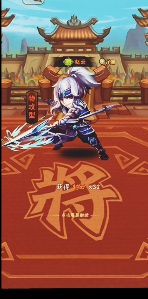 少年三国志天下攻城哪里