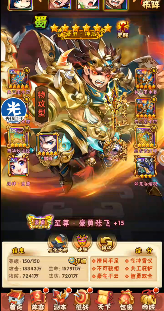 少年三国志2军团盛宴群怎么得