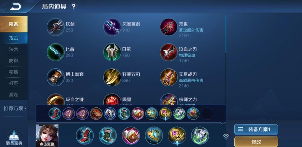 王者荣耀关羽一挑二怎么出装