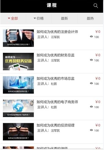 言职截图2