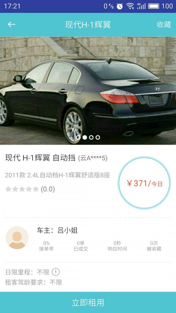 云滴租车企业版下载_云滴租车企业版官方版下载-1