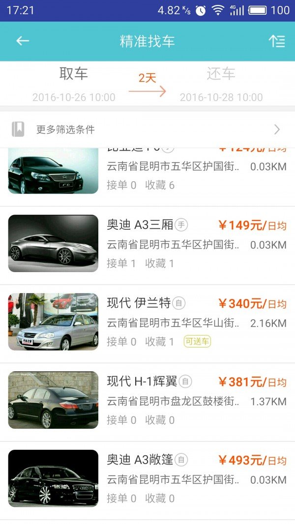 云滴租车企业版下载_云滴租车企业版官方版下载-0