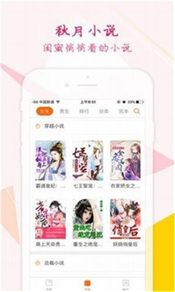 秋月小说免费阅读下载_秋月小说免费阅读官网版下载-0