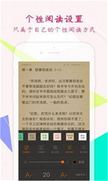 秋月小说免费阅读下载_秋月小说免费阅读官网版下载-1