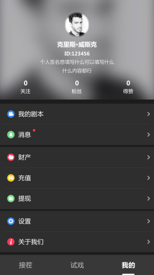 接话茬儿截图1