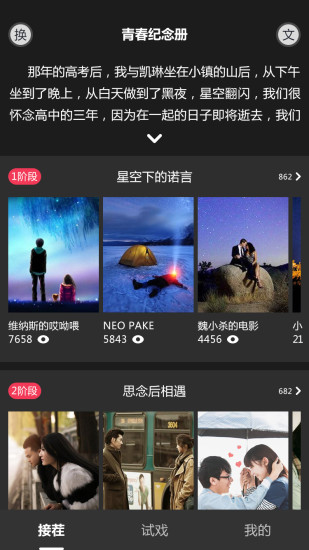 接话茬儿截图2
