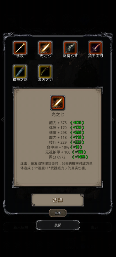 地下城堡2红火衣用什么