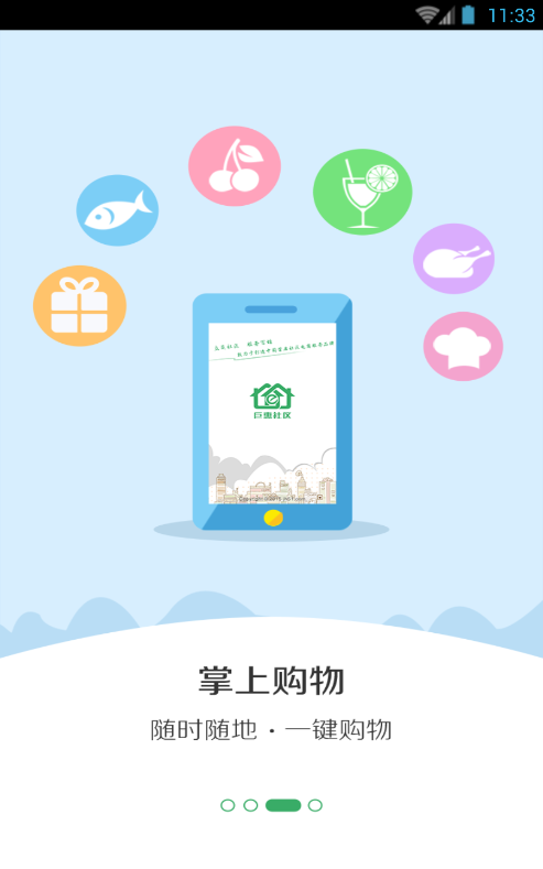 截图1