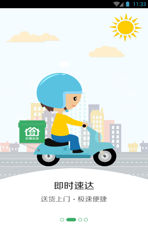 截图3