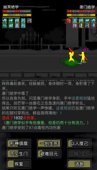 放置江湖书香门第开局选什么门派 放置江湖书香门第开局选什么门派