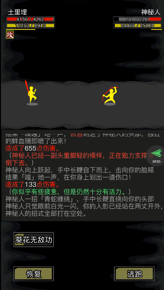 放置江湖基础拳脚怎么练