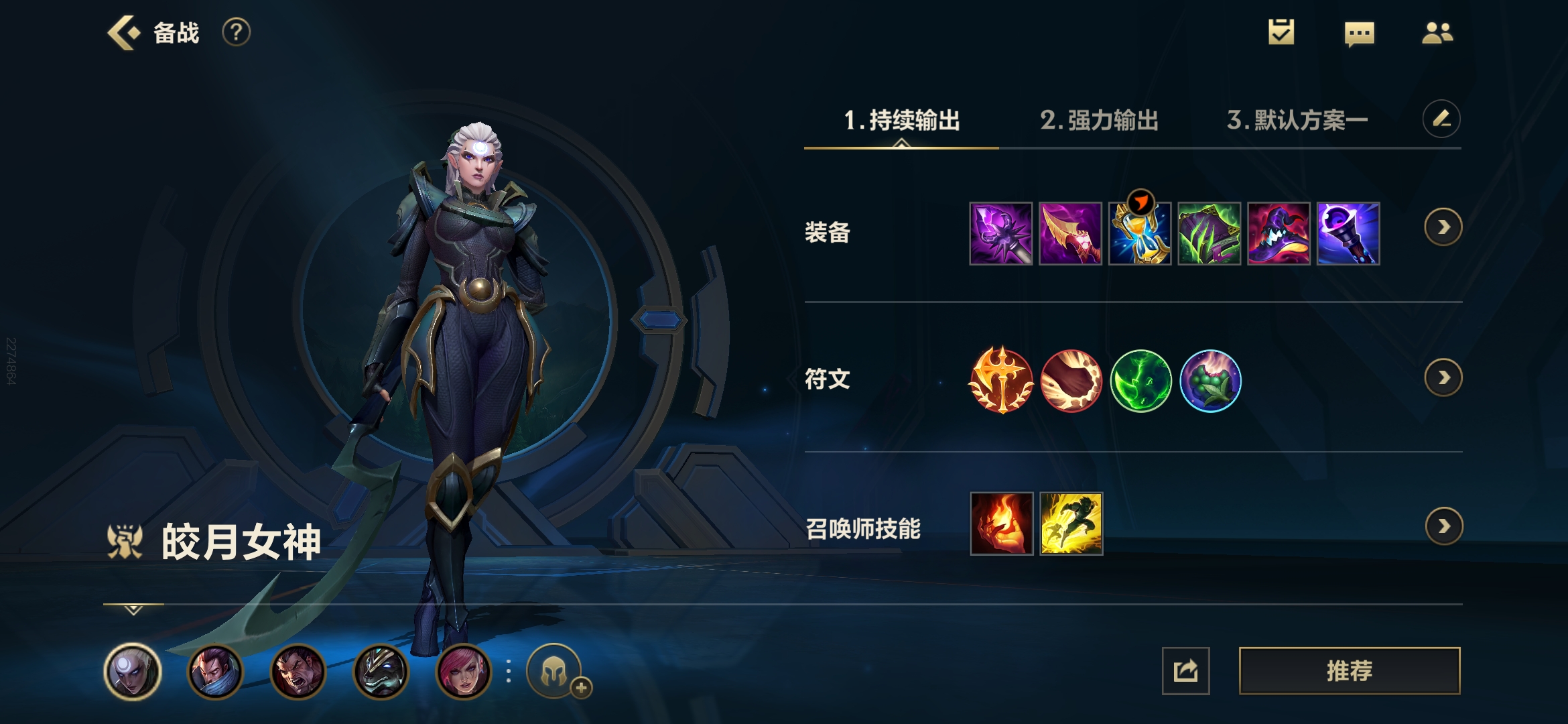 英雄联盟手游皎月打哪个位置好