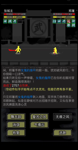 放置江湖等级怎么提升