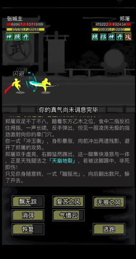放置江湖基本刀法有什么用
