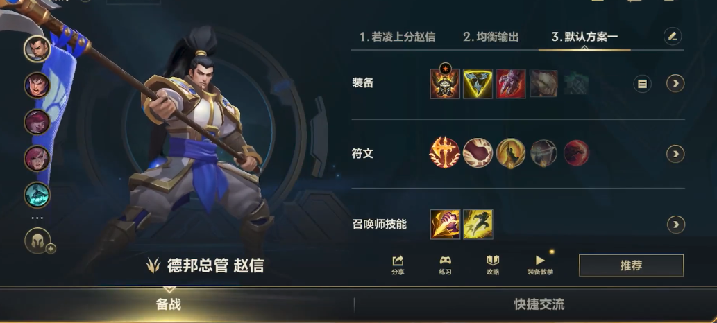 英雄联盟手游装备鬼手和书怎么玩