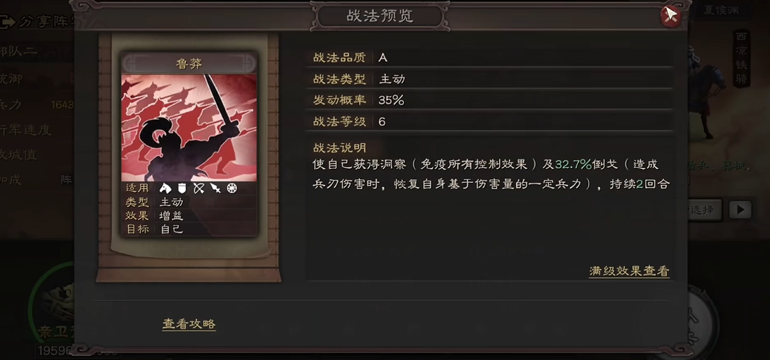 三国志战略版如何提升怒气